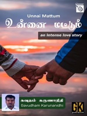 cover image of Unnai Mattum